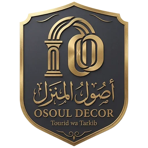 أصول المنزل للديكورات